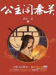 ​虐恋情深+追妻火葬场+古言+扮猪吃虎+权谋♥