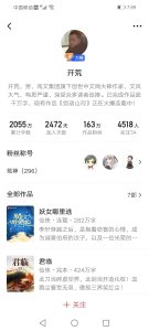 ​一人一本成名书：开荒