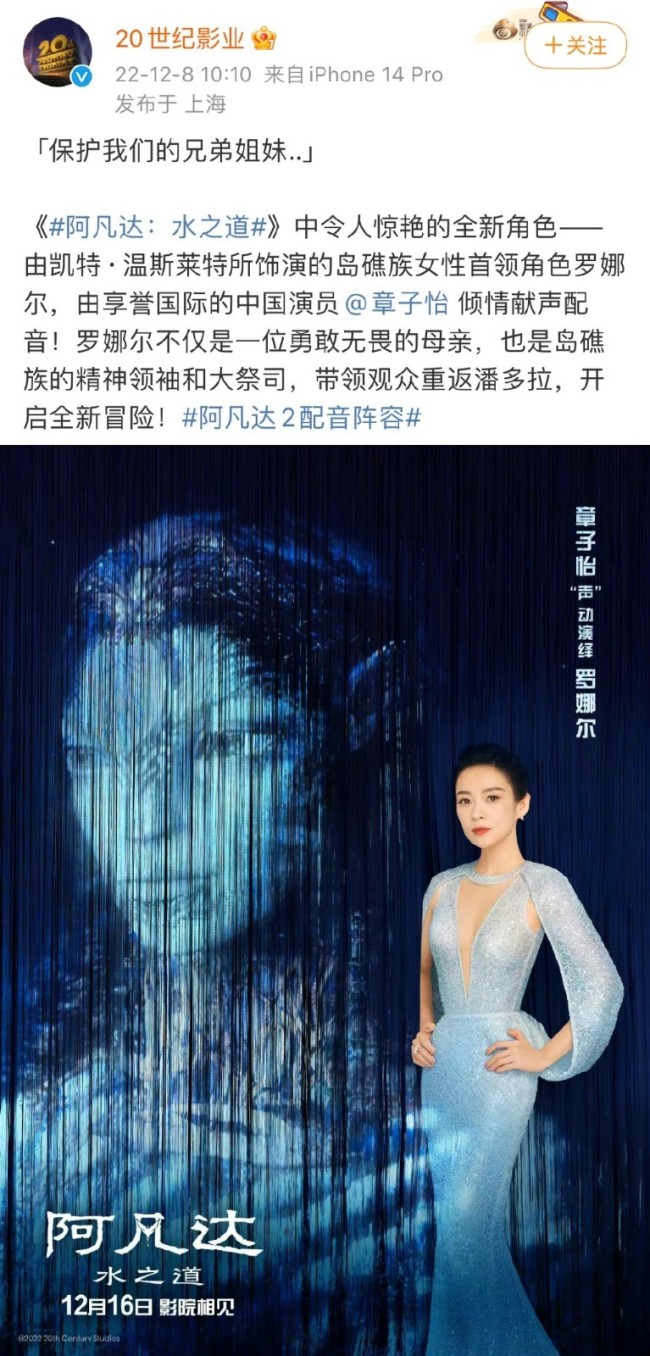 更加期待16日公映啦！邓超孙俪黄轩配音阿凡达2