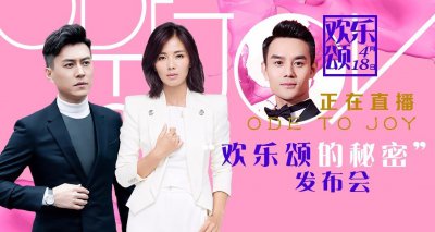 ​13:30中国蓝TV直播王凯刘涛《欢乐颂》发布会！一起去嗨翻“欢乐青春时装秀”