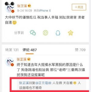 ​张芷溪回应吴秀波地下情事件 张芷溪个人资料介绍
