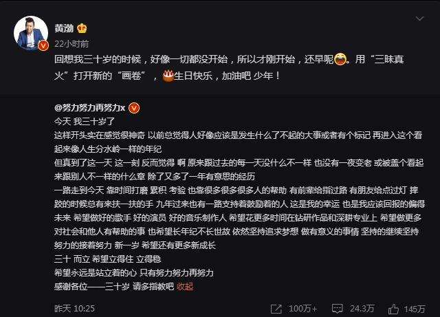 张艺兴30岁生日！黄磊、黄渤、孙红雷发博送祝福