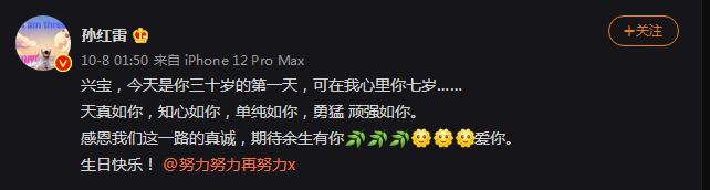 张艺兴30岁生日！黄磊、黄渤、孙红雷发博送祝福