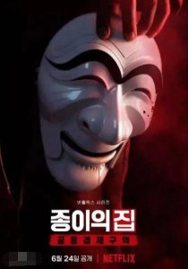 ​《纸钞屋》金允珍：“张允珠，我们见过一次就成朋友了。”