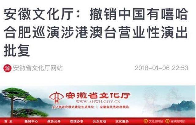 pgone连累中国有嘻哈，丢人丢到外国去了，英国媒体发文指责