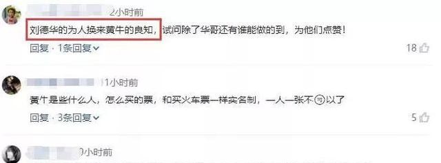 刘德华确诊流感事件（黄牛全额退款刘德华仍遭骂）