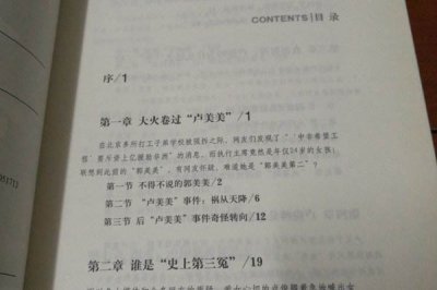 ​卢美美事件始末 父女中非希望工程不简单