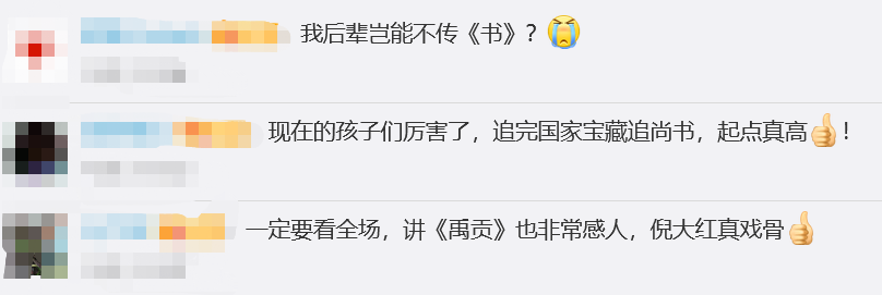 央视上新“神仙”综艺！撒贝宁倪大红穿越千年带你识读《尚书》