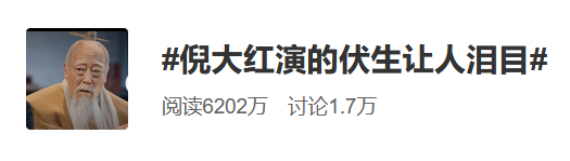 央视上新“神仙”综艺！撒贝宁倪大红穿越千年带你识读《尚书》