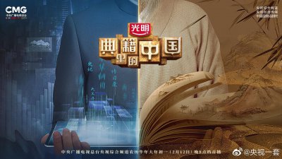 ​央视上新“神仙”综艺！撒贝宁倪大红穿越千年带你识读《尚书》