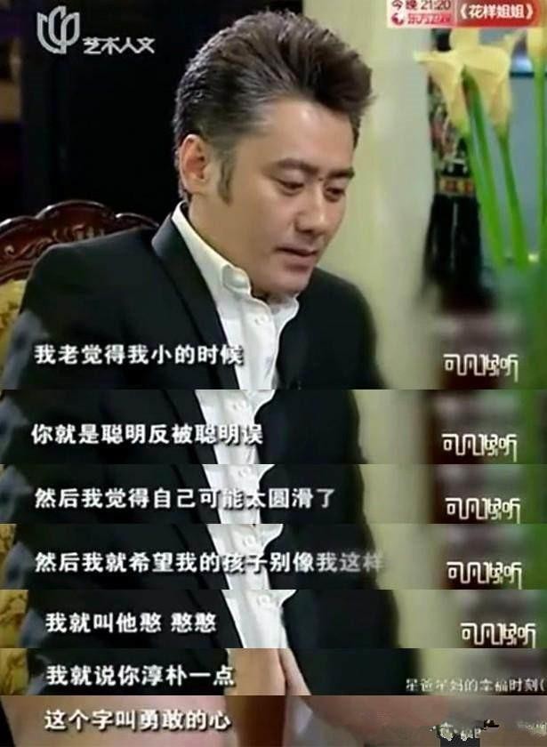 吴秀波的妻子是谁（吴秀波妻子何震亚简介）