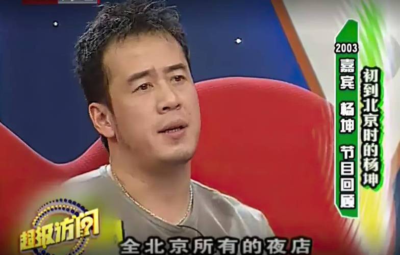 杨坤初恋