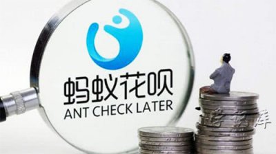 ​花呗逾期多久上征信?花呗逾期几天上征信
