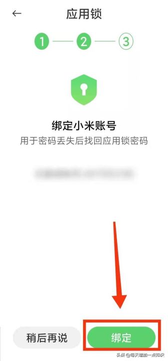 oppo手机微信怎么设置密码锁（微信应用锁设置方法）