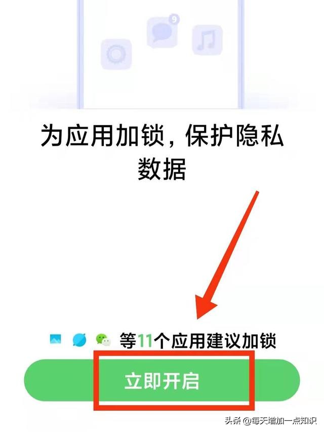 oppo手机微信怎么设置密码锁（微信应用锁设置方法）