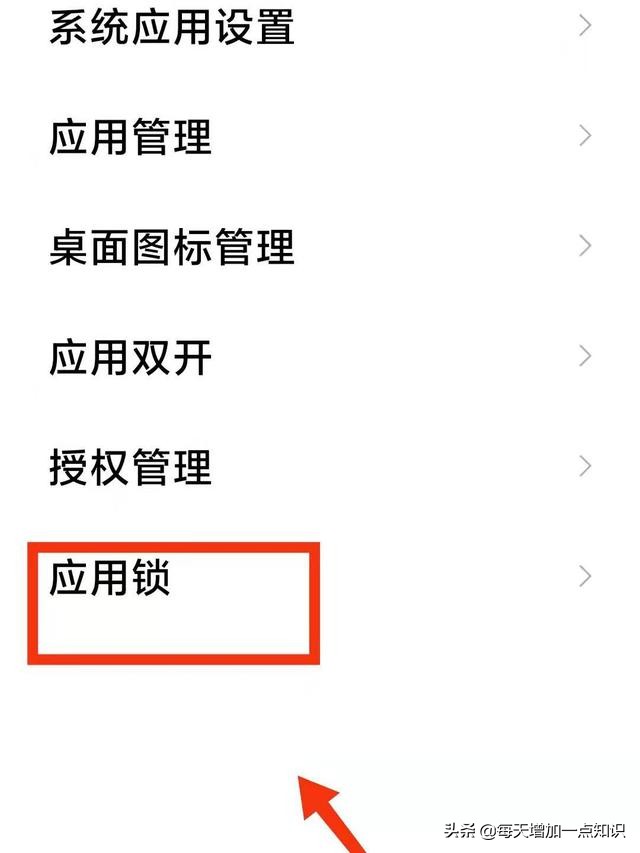 oppo手机微信怎么设置密码锁（微信应用锁设置方法）