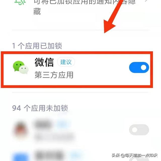 oppo手机微信怎么设置密码锁（微信应用锁设置方法）