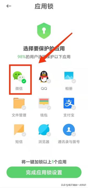 oppo手机微信怎么设置密码锁（微信应用锁设置方法）