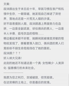 ​穿越星际爽文，作者文笔精湛，男多女少的设定
