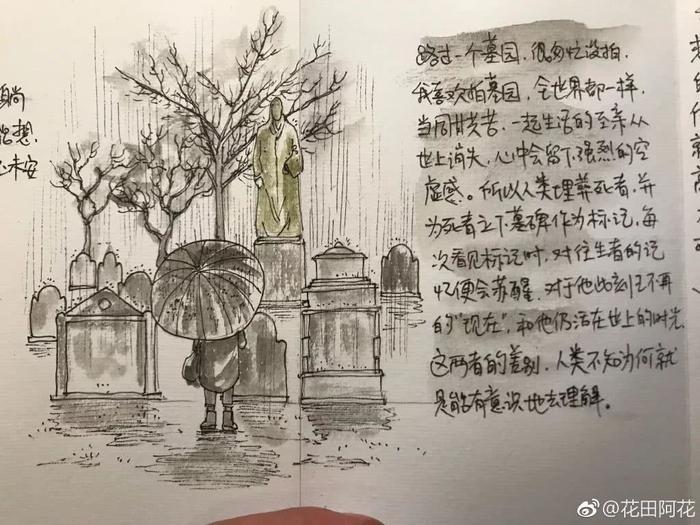 插画师花田阿花-社会印象插画《放学》作者