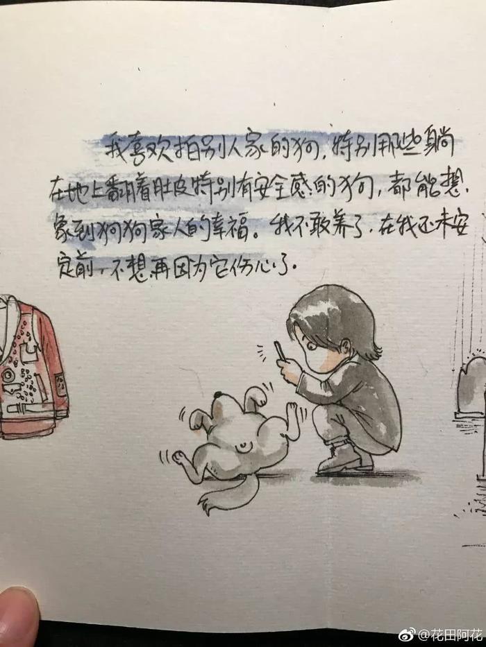 插画师花田阿花-社会印象插画《放学》作者