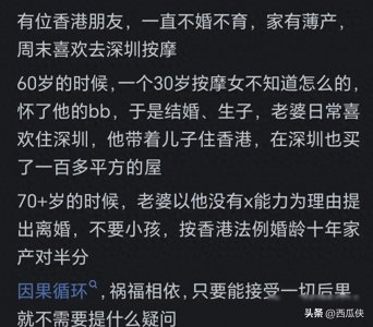​做过夜场的女孩能娶吗？看了网友们的评论引起万千共鸣