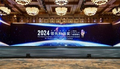 ​科技向新 数智向前——20项世界互联网大会领先科技奖正式发布
