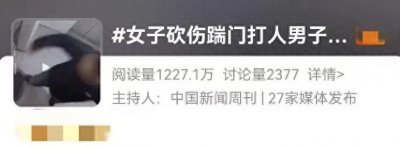 ​上海暴力事件！男子闯入殴打，女子反抗挥刀砍伤，法律如何定性！