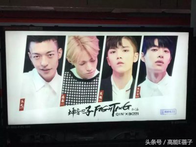 ​土味追星？那你知道全员晋级35强的“贫民窟男团”坤音四子吗？