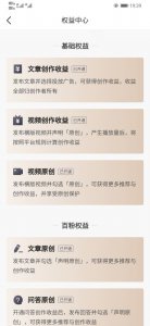 ​头条的密秘——能级跃迁理论