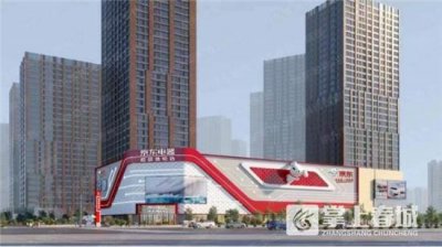 ​京东电器超级体验店落户海乐世界，全新打卡地等你来探