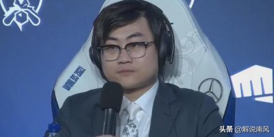 ​EDG教练茂凯回顾EDG夺冠历程！世界赛EDG是被低估的一支战队