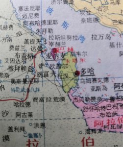 ​世界地图变迁史—亚洲卡塔尔