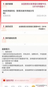 ​天津联通客服打电话要求光纤升级，怎么看？