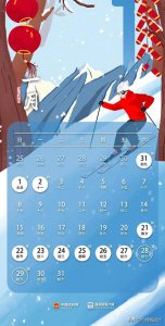 ​2023-年假期安排日历，国务院版
