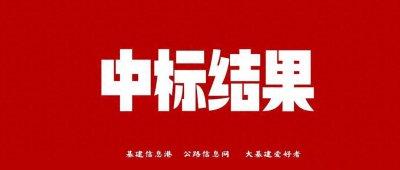 ​江苏宜兴：环科园“治本清源”碧水攻坚战四期工程中标候选人公示